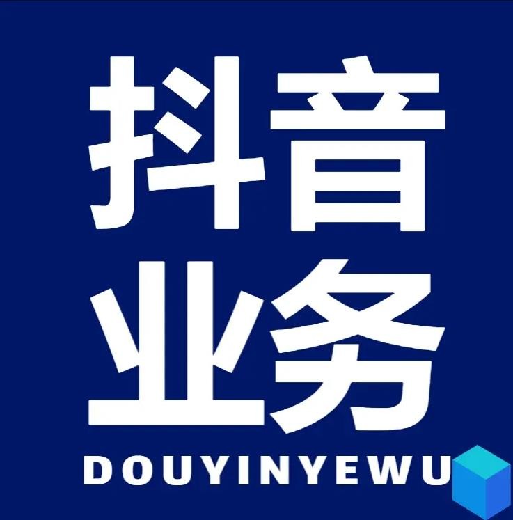 抖音双击量在线刷免费网站